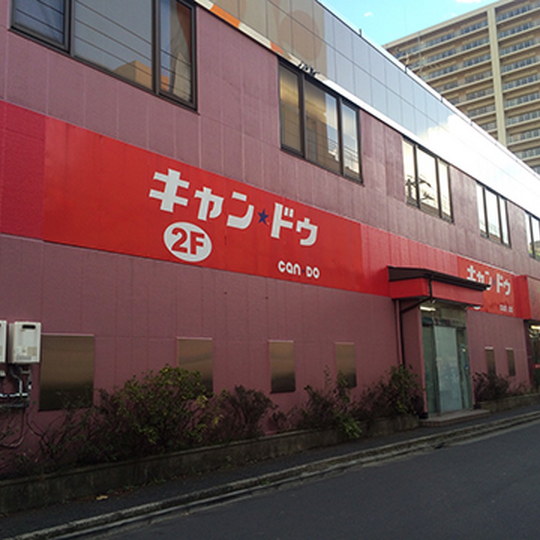 施工後